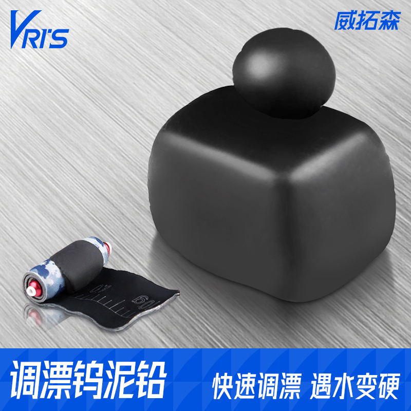 威拓森钨泥铅皮卷快速调漂找底配重铅坠污泥铅皮套装钓鱼方便配件