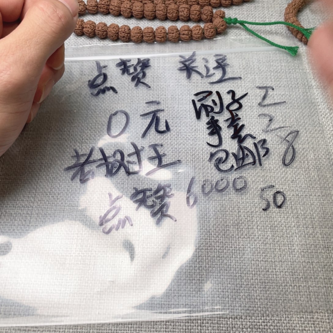 金刚菩提吊坠老树