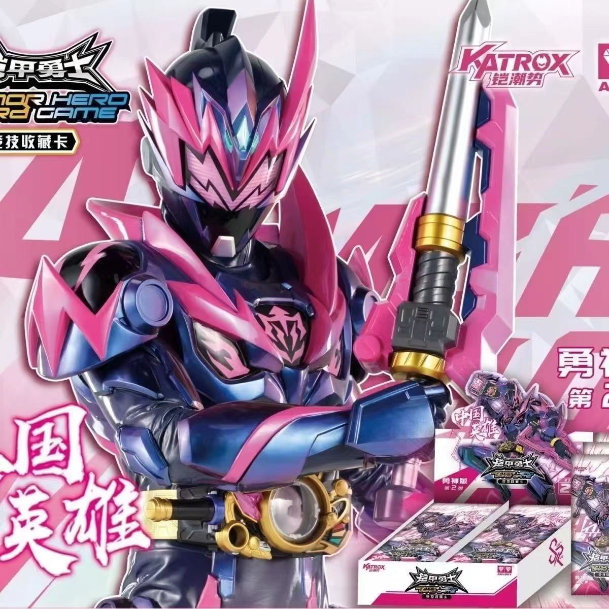 正版铠甲勇士第二弹勇神版竞技收藏卡牌