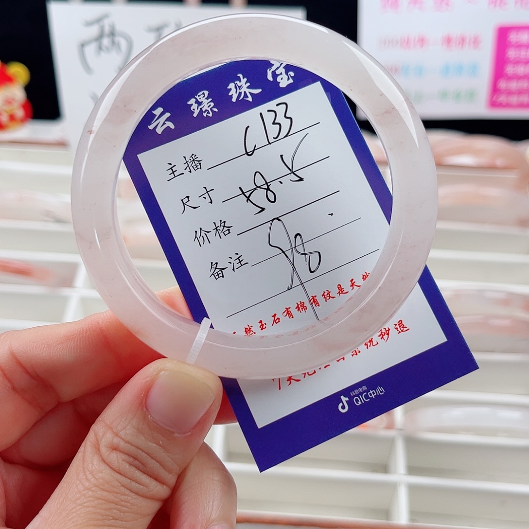 石英质玉未镶嵌手镯