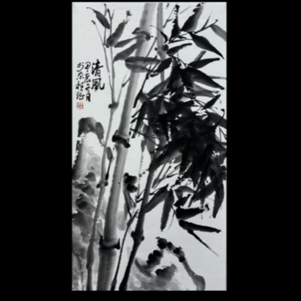 李松瑶 国画水墨写意精品4平尺