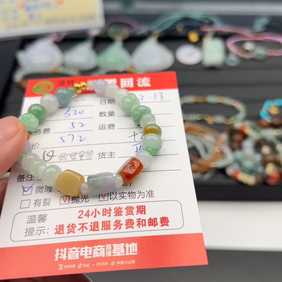 18K金镶嵌手链翡翠追**想12345678