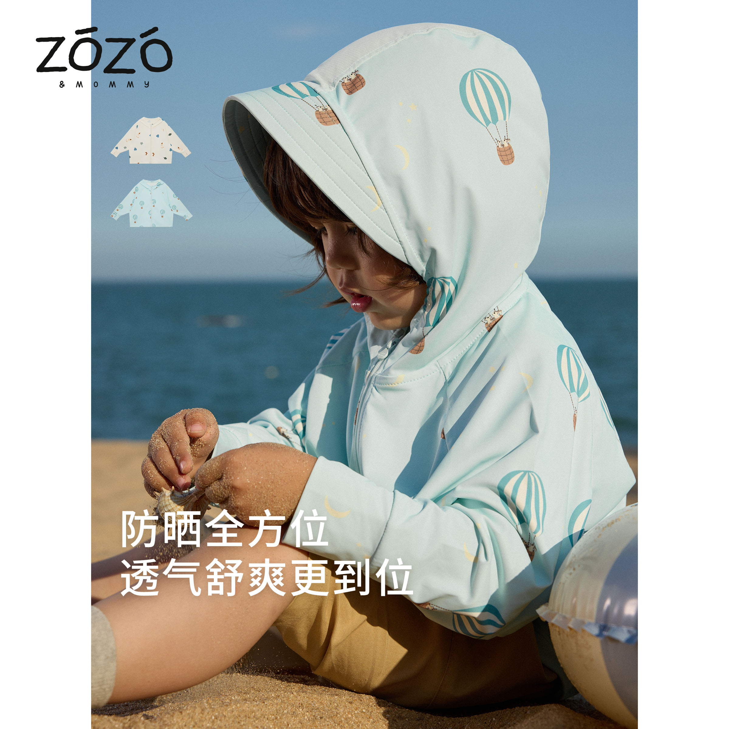 【福利款】【畅游奇遇】 夏季原纱防晒满印连帽拉链外套儿童防晒服