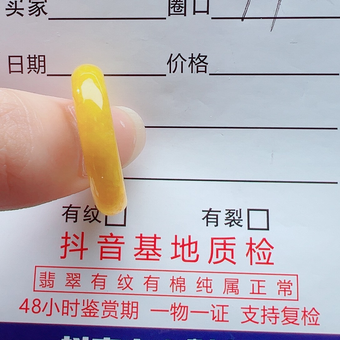 未镶嵌戒指翡翠戒圈