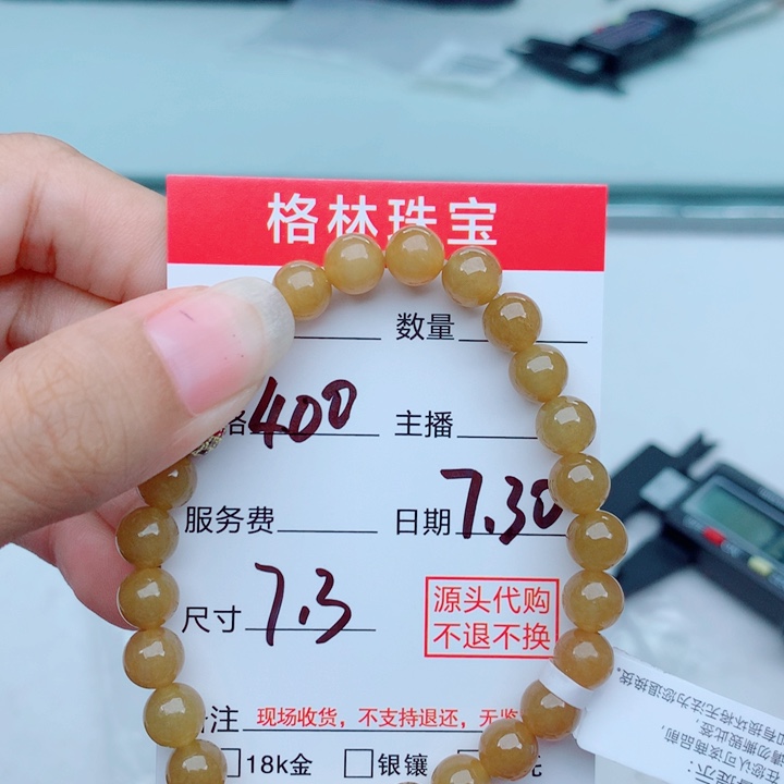 未镶嵌手链翡翠手串