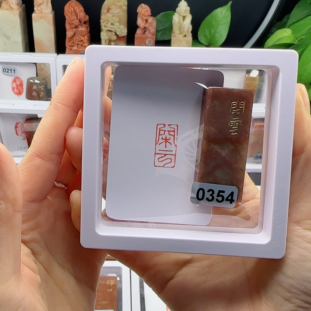 寿山石印石闲云1×2