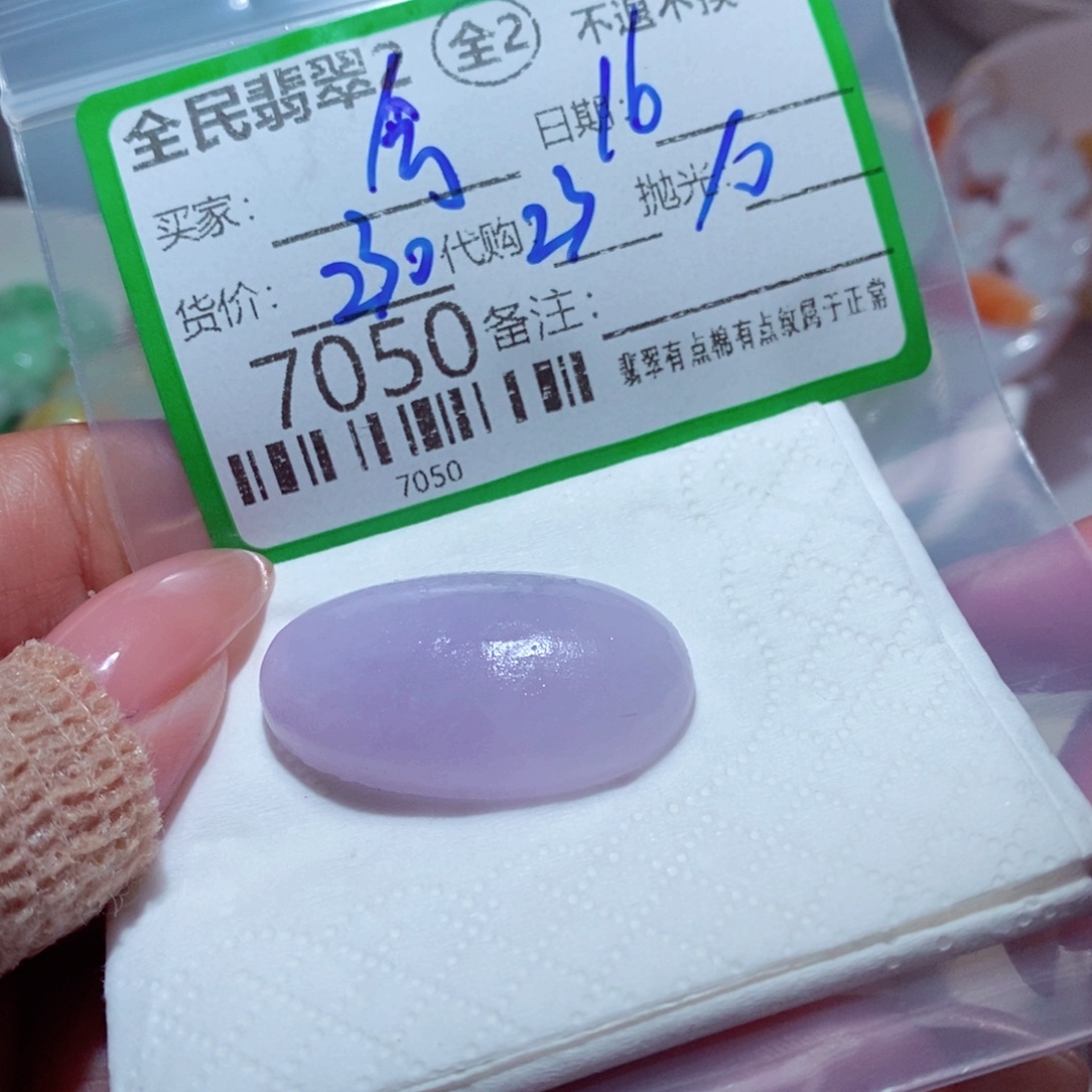 ****沫定制翡翠未镶嵌翡翠