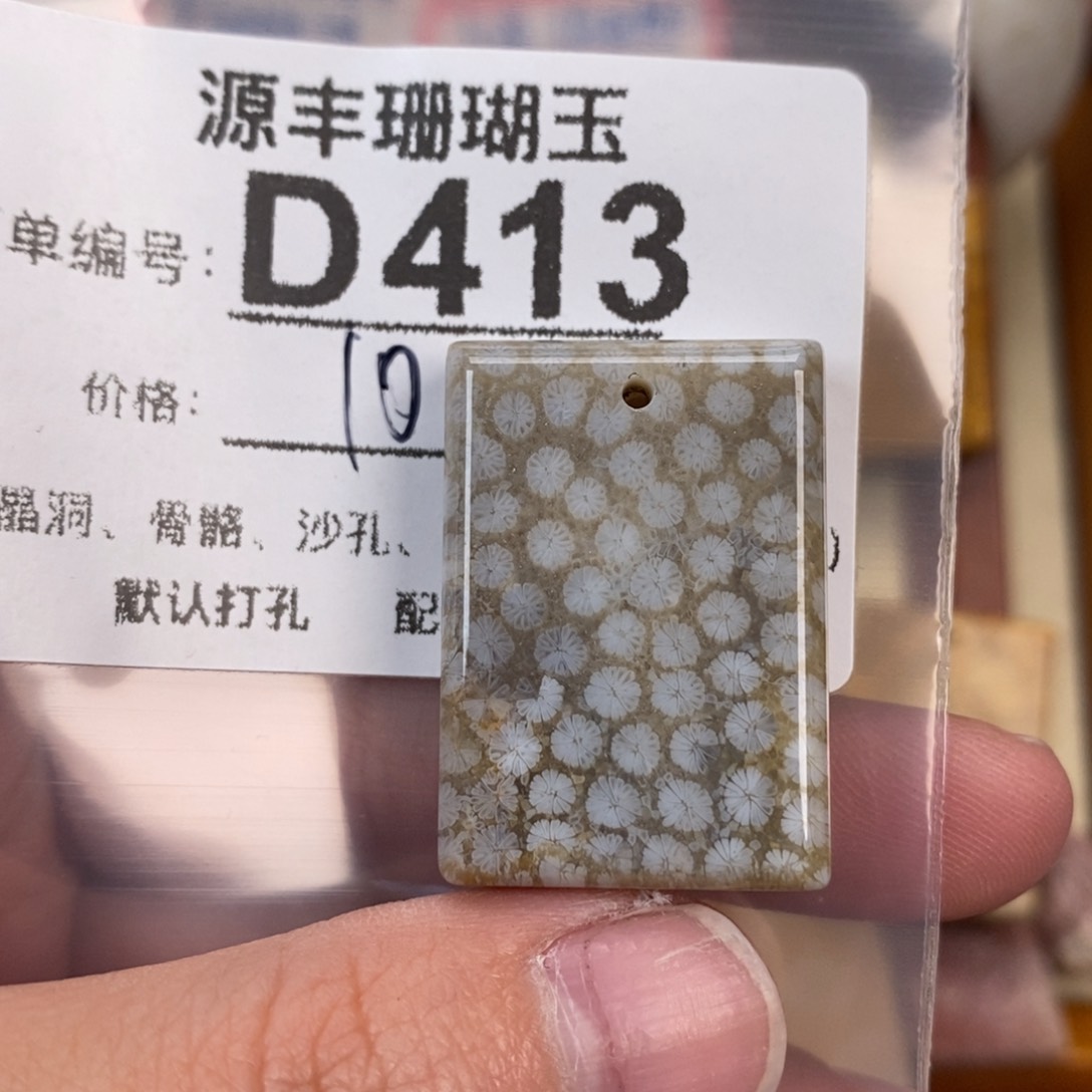 硅化玉颈饰未镶嵌江*团