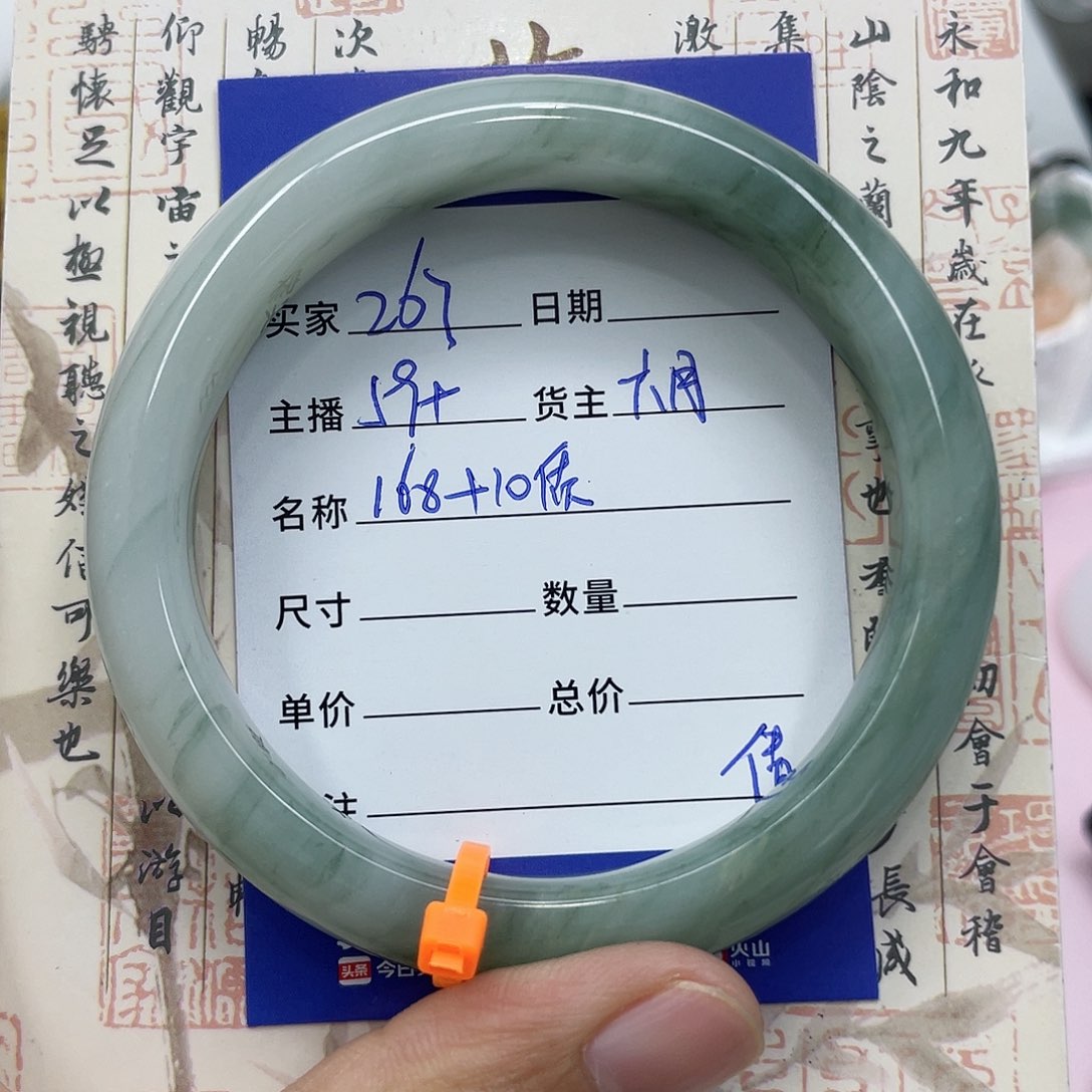 石英质玉手镯未镶嵌