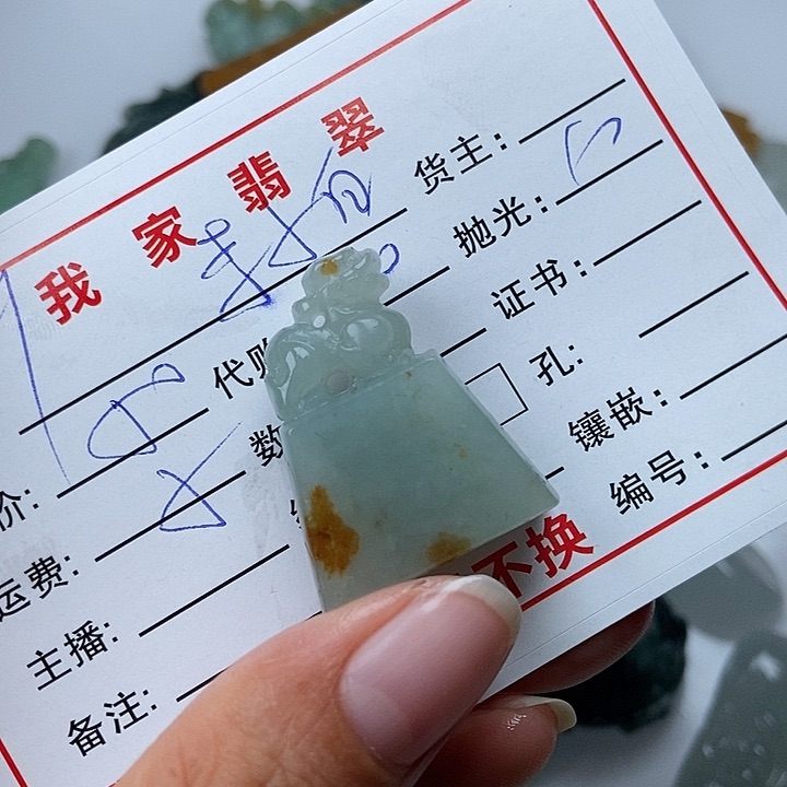 未镶嵌定制翡翠李**白