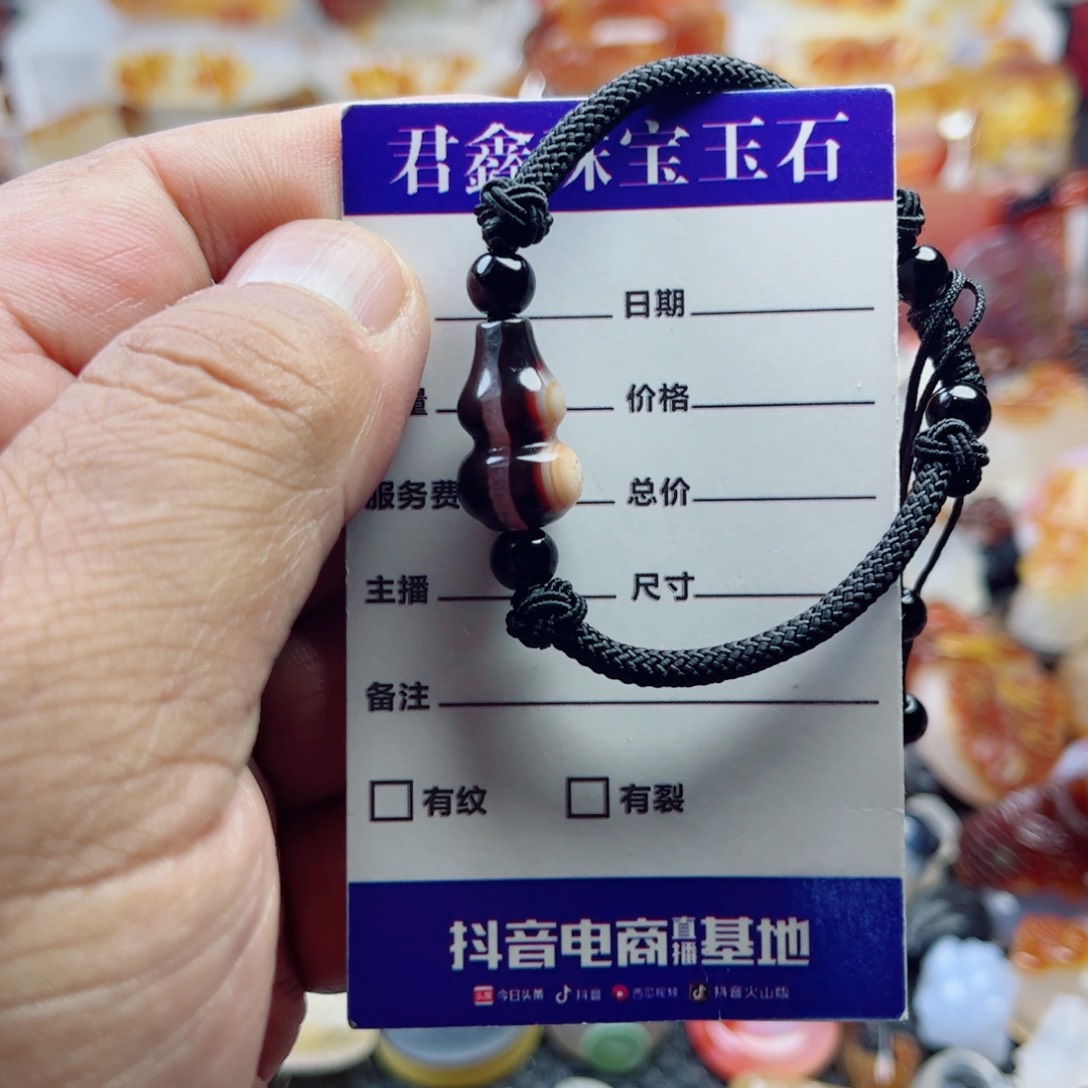 玛瑙/玉髓手链未镶嵌