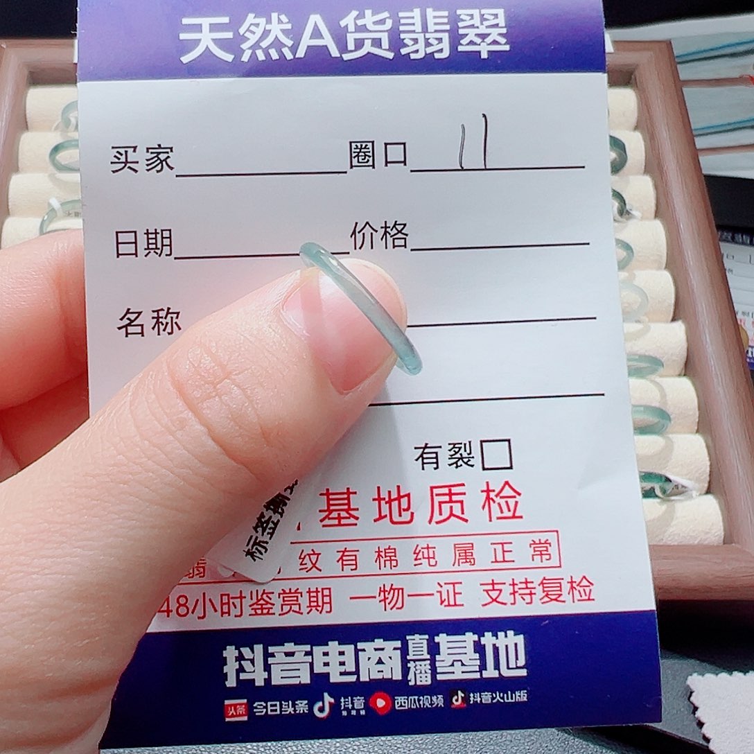 未镶嵌戒指翡翠天然