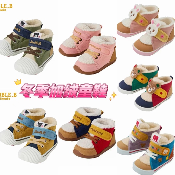 【25冬加绒童鞋】日系男女儿童冬季加绒棉鞋 宝宝魔术贴加绒防滑鞋