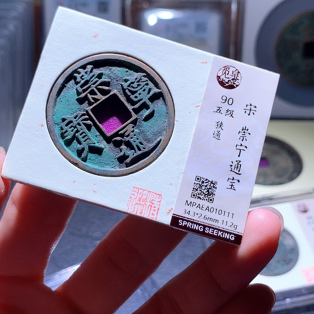 铜181 发财发财发财