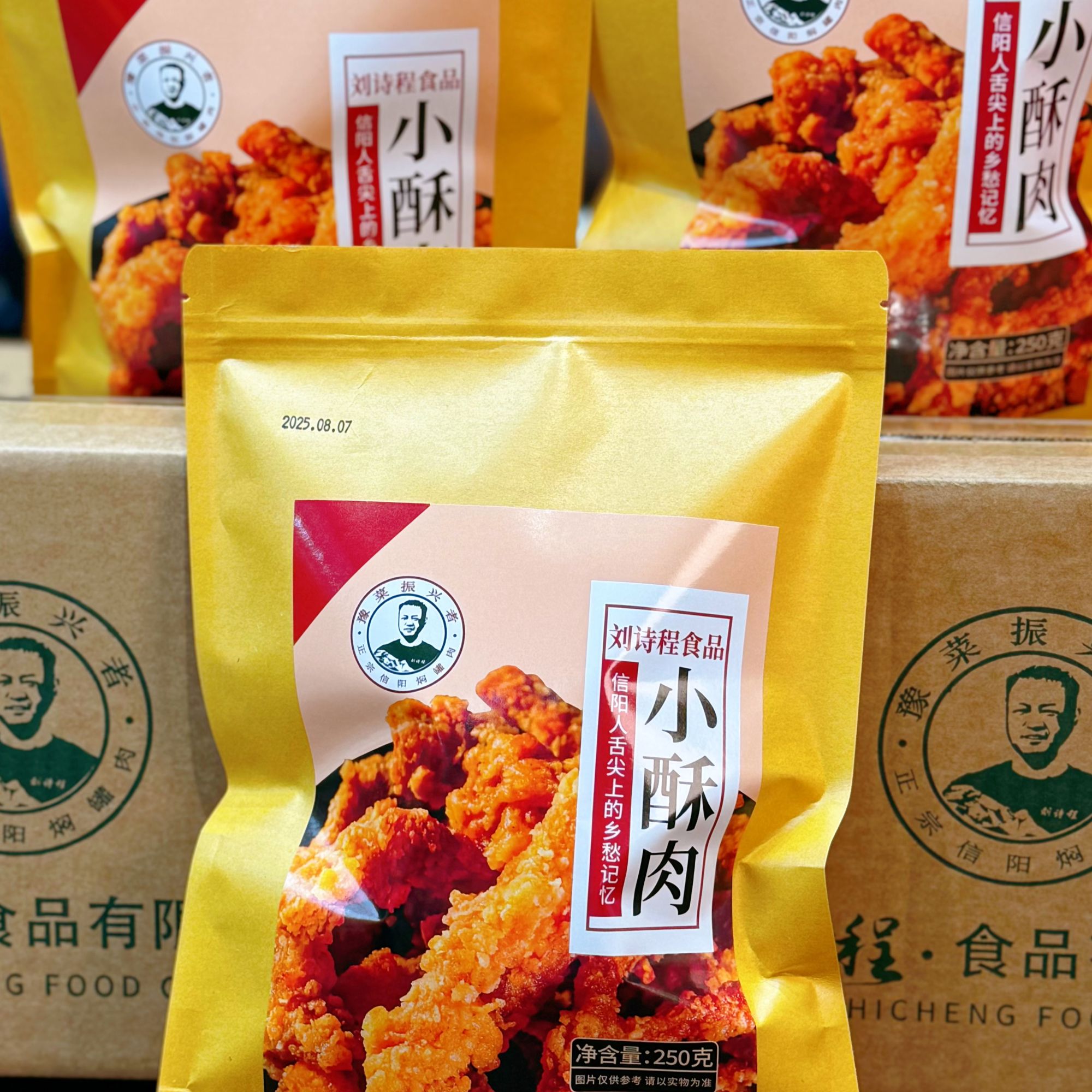 一袋手工小酥肉250g