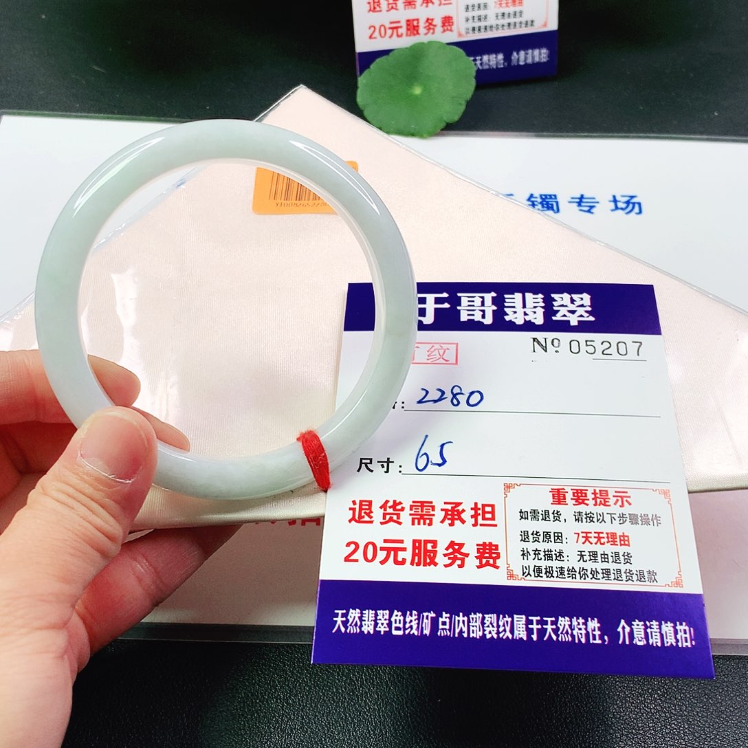 翡翠手镯未镶嵌207…………