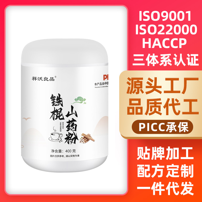 山药粉早餐冲饮饱腹代餐400g桶装铁棍山药粉