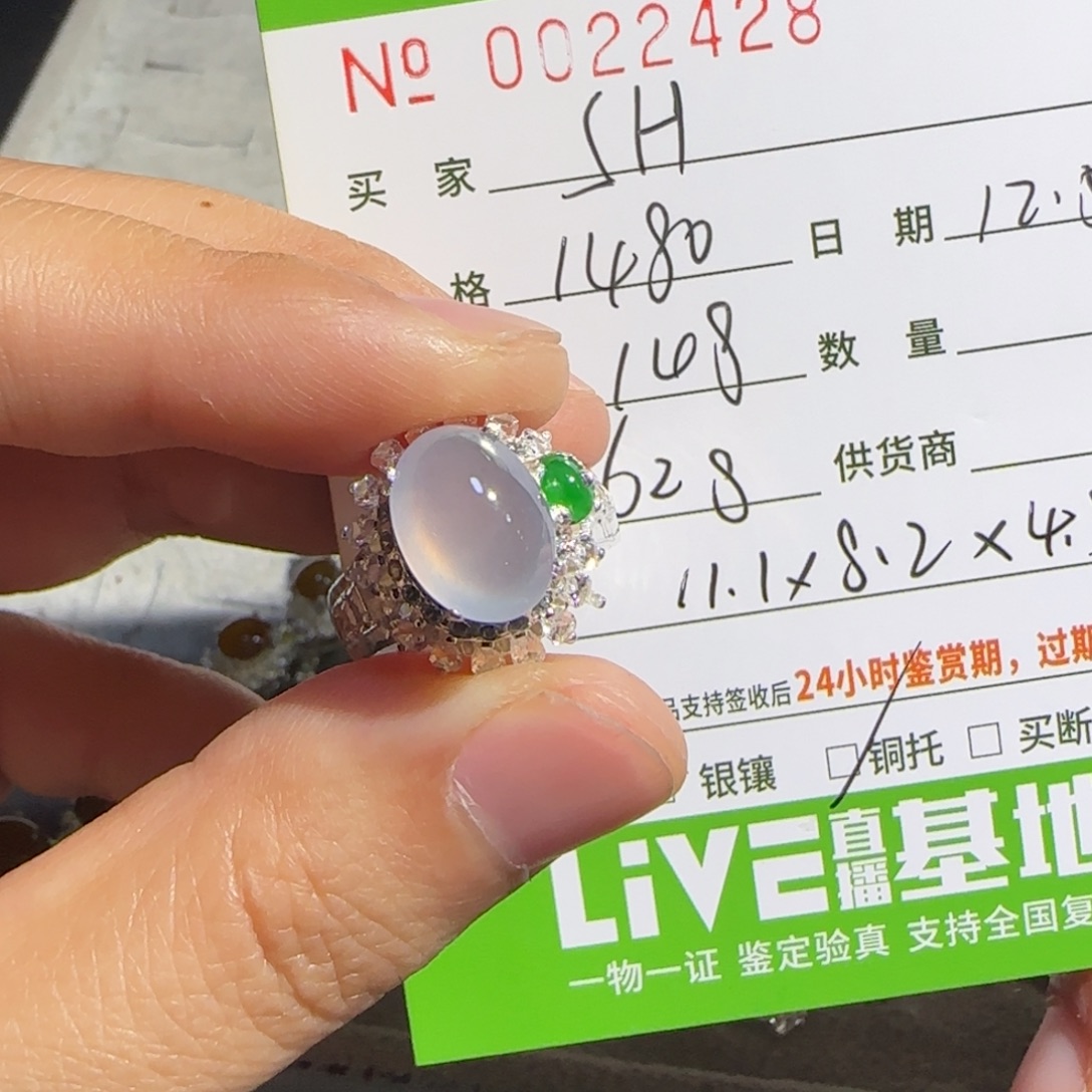 S***乐翡翠未镶嵌戒指翡翠