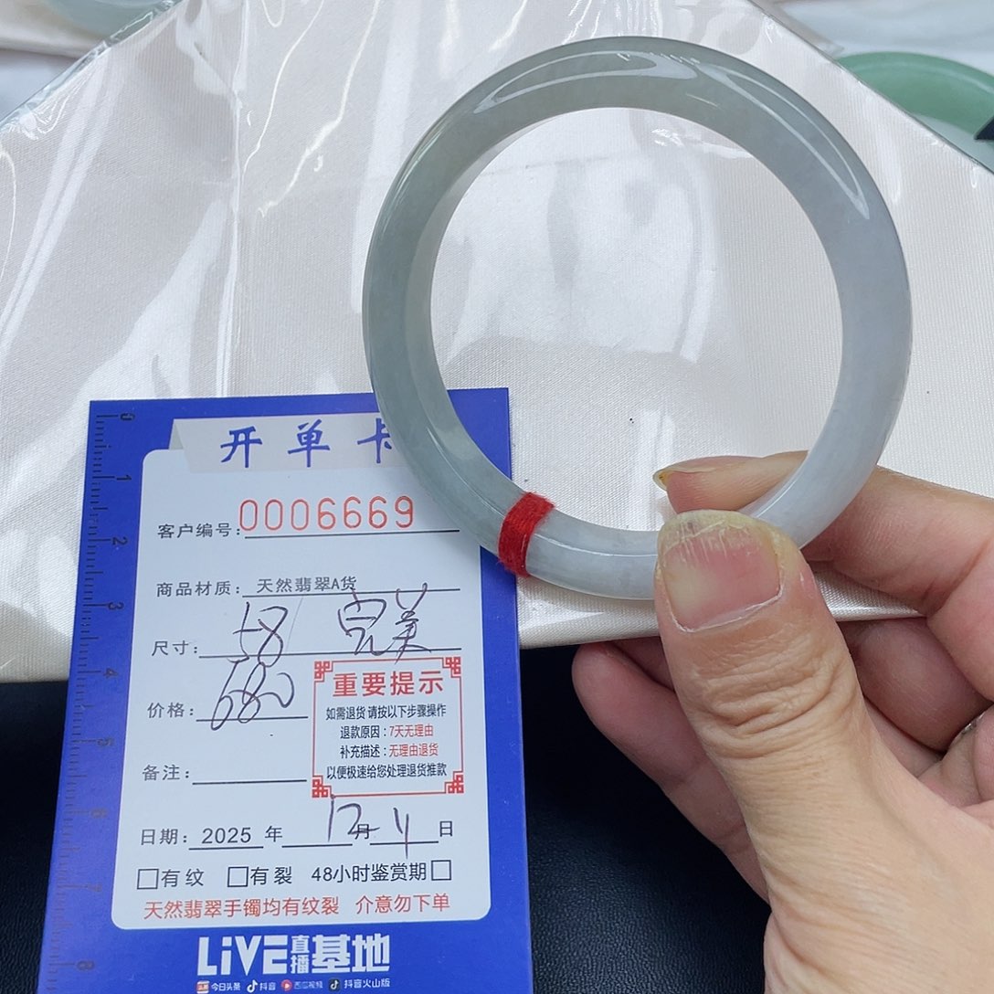 未镶嵌手镯翡翠手镯