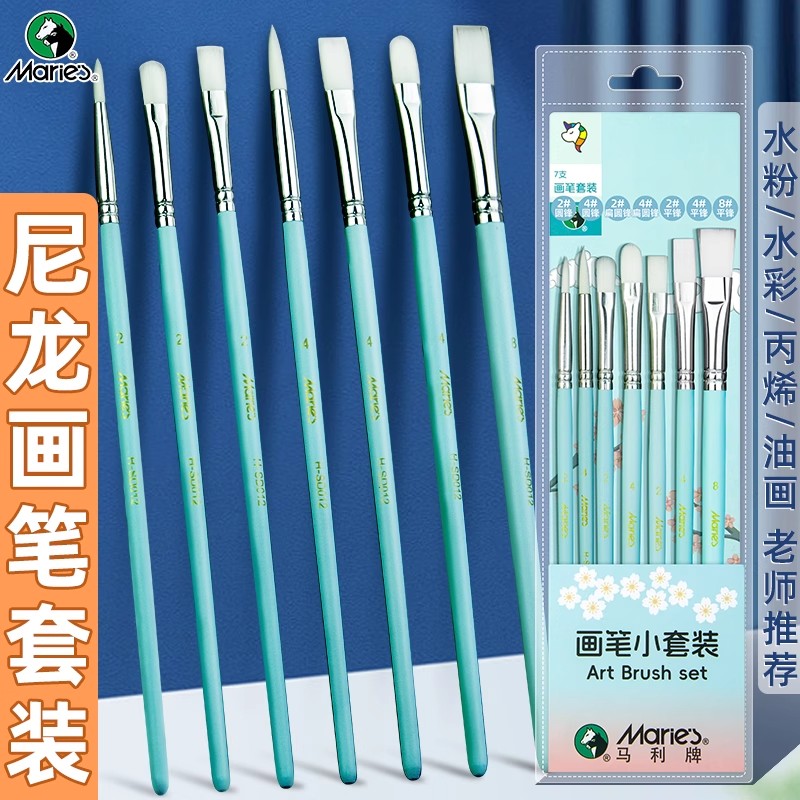  马利丙烯水粉水彩尼龙画笔鸭舌型油画笔初学者画材圆形用笔套装