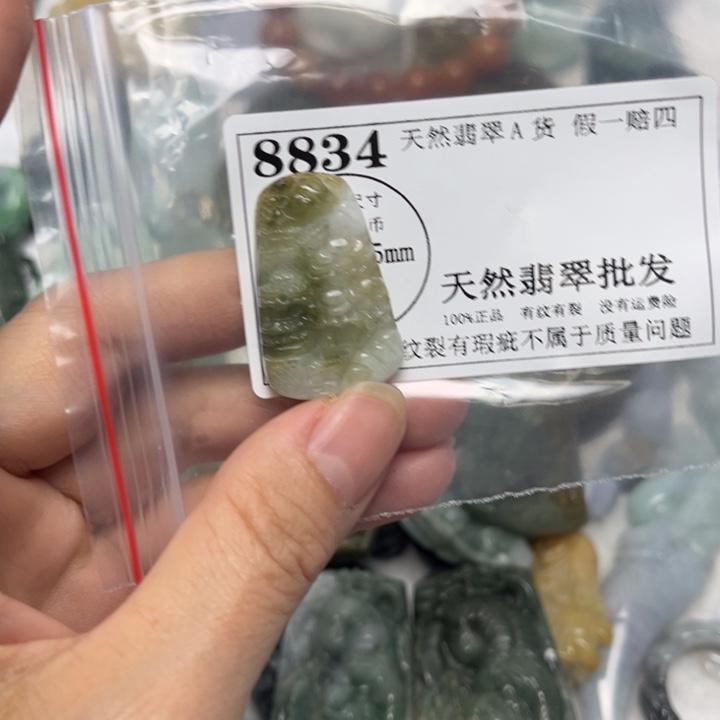翡翠未镶嵌颈饰8834