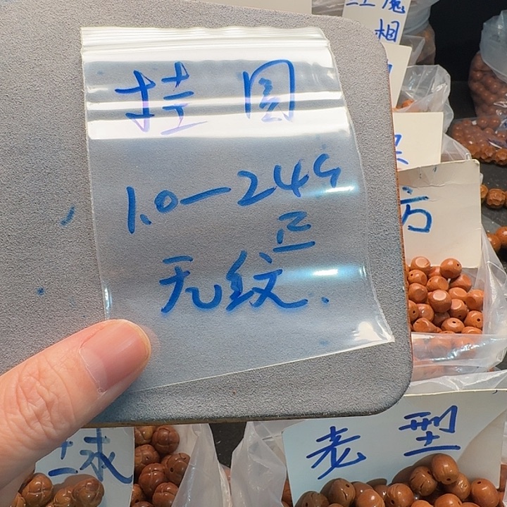 桂***哥桃核吊坠1.0无纹正圆