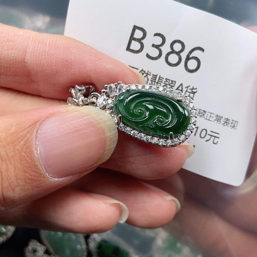 【闪购商品】翡翠吊坠(不含链)未镶嵌