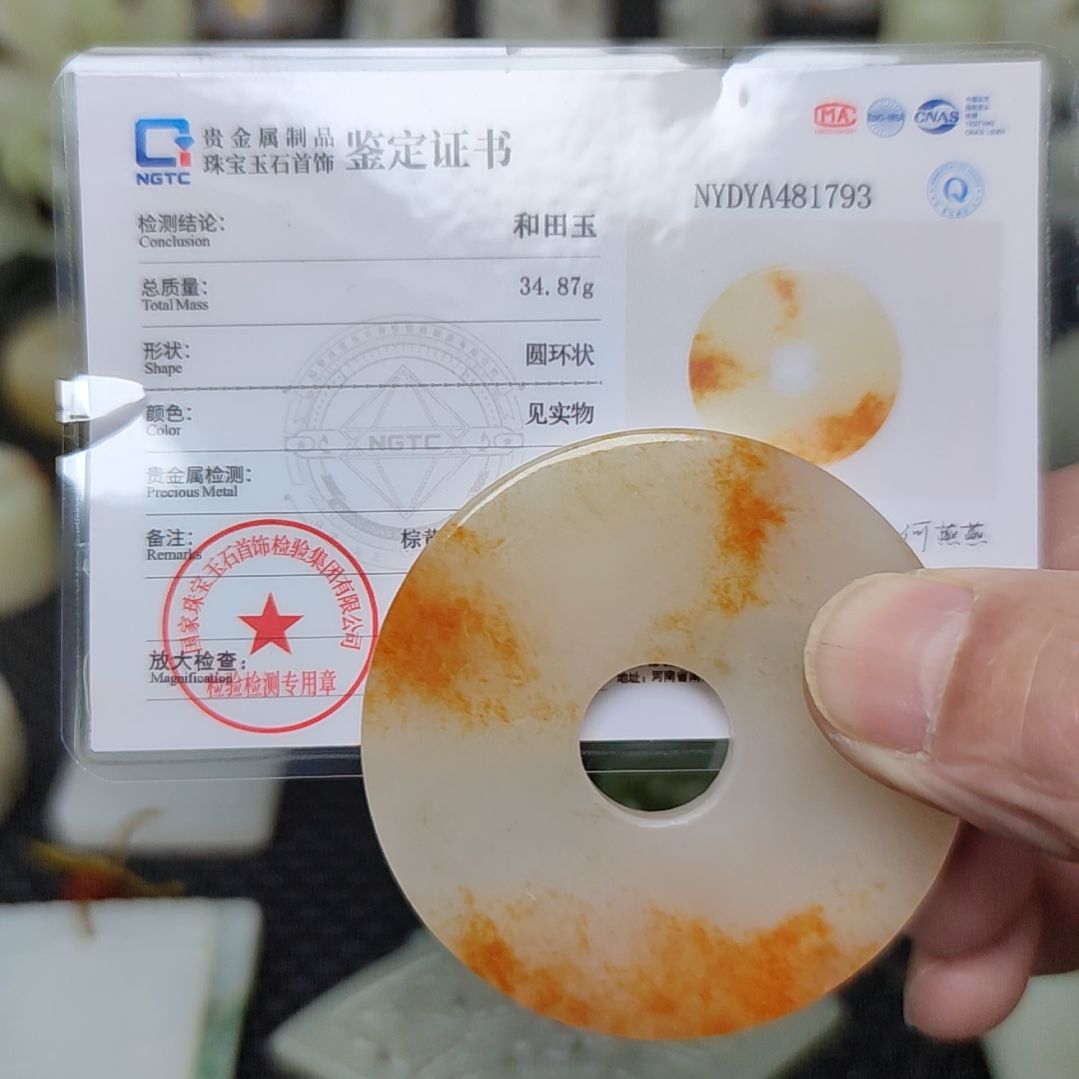 和田玉挂件未镶嵌