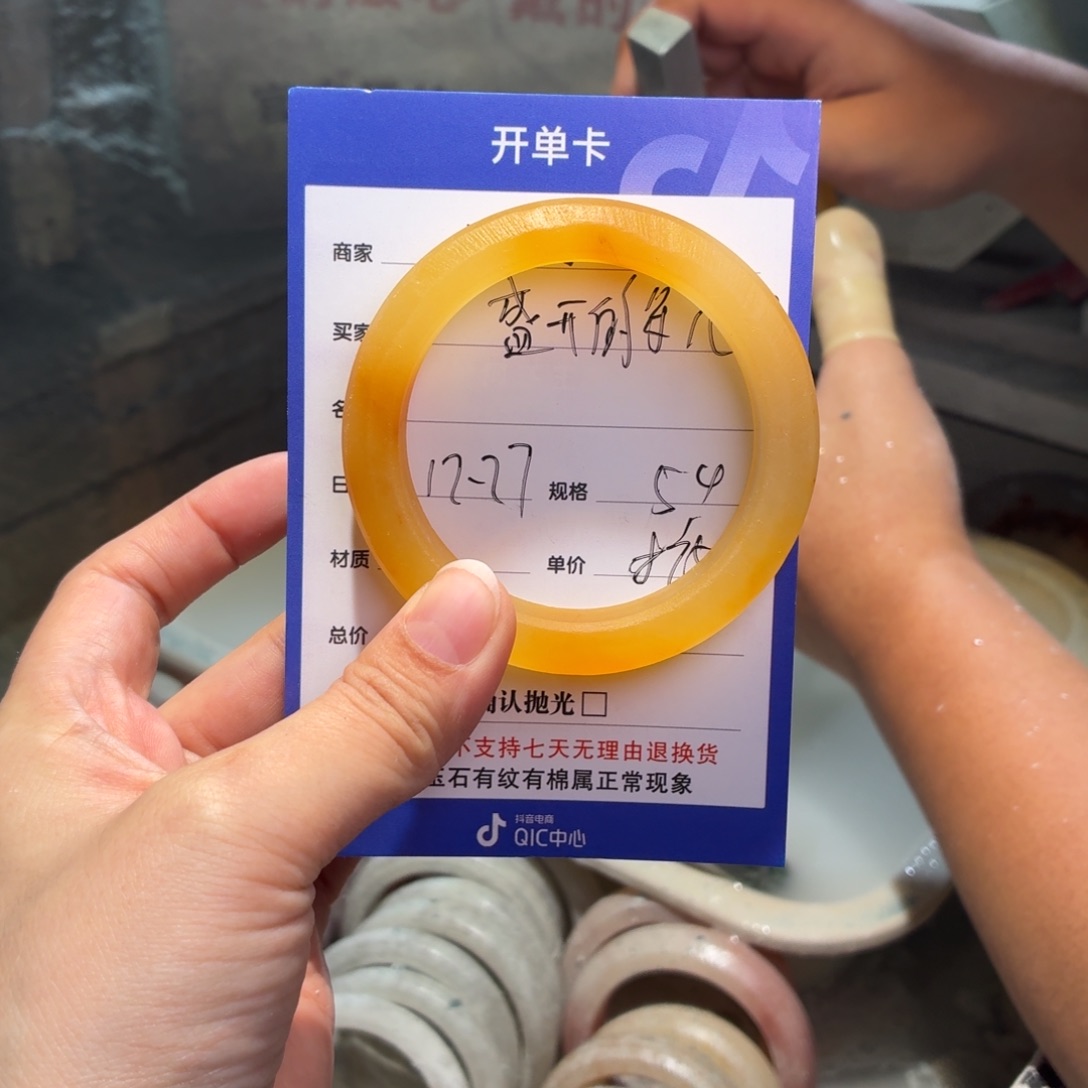 盛***儿石英质玉未镶嵌手镯
