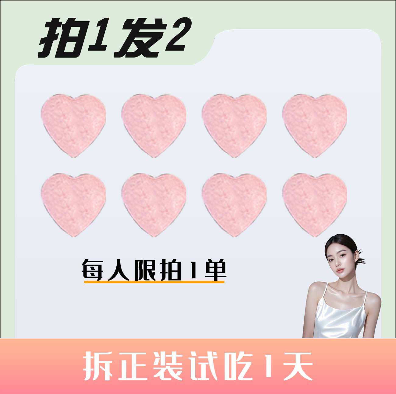 12.0版本拍一发二（一盒4粒）