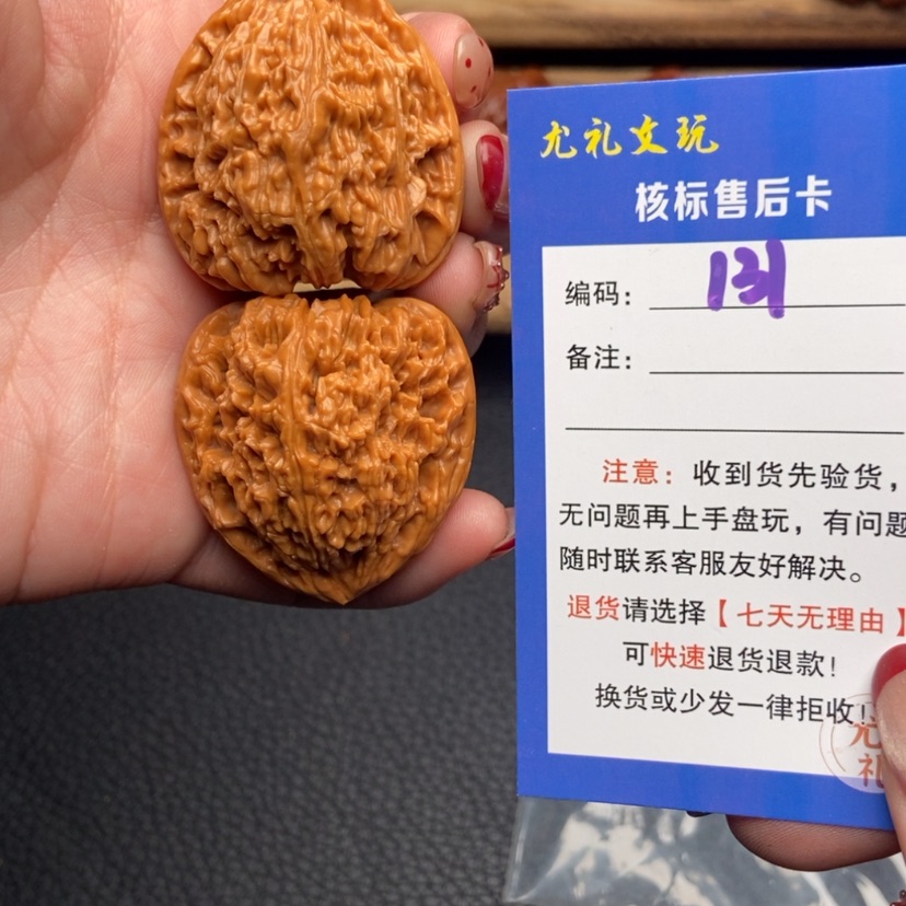 【闪购商品】文玩核桃把件38三角南疆131
