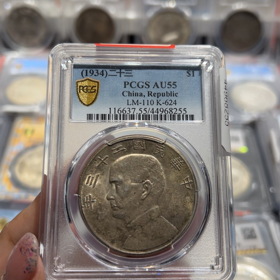 银PCGS评级Au55黄油彩船洋老银元8255