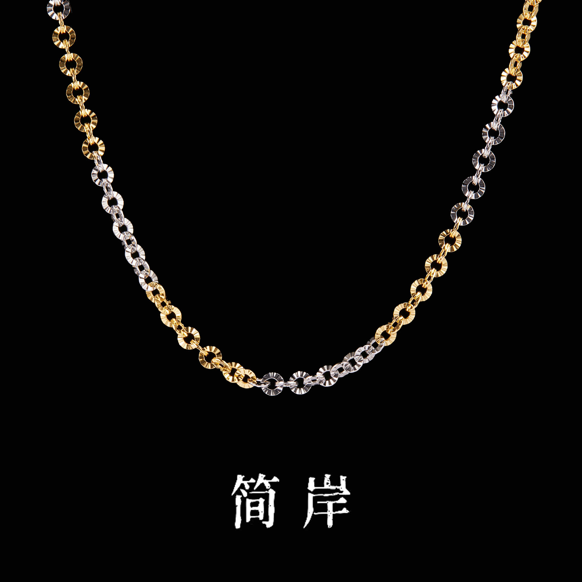 链子925银 双色太阳花项链