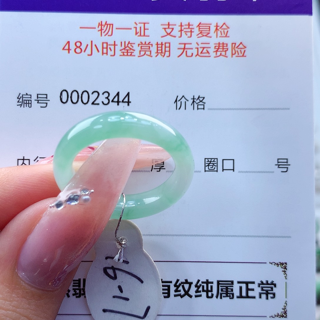 翡翠戒指未镶嵌爱**理缅甸