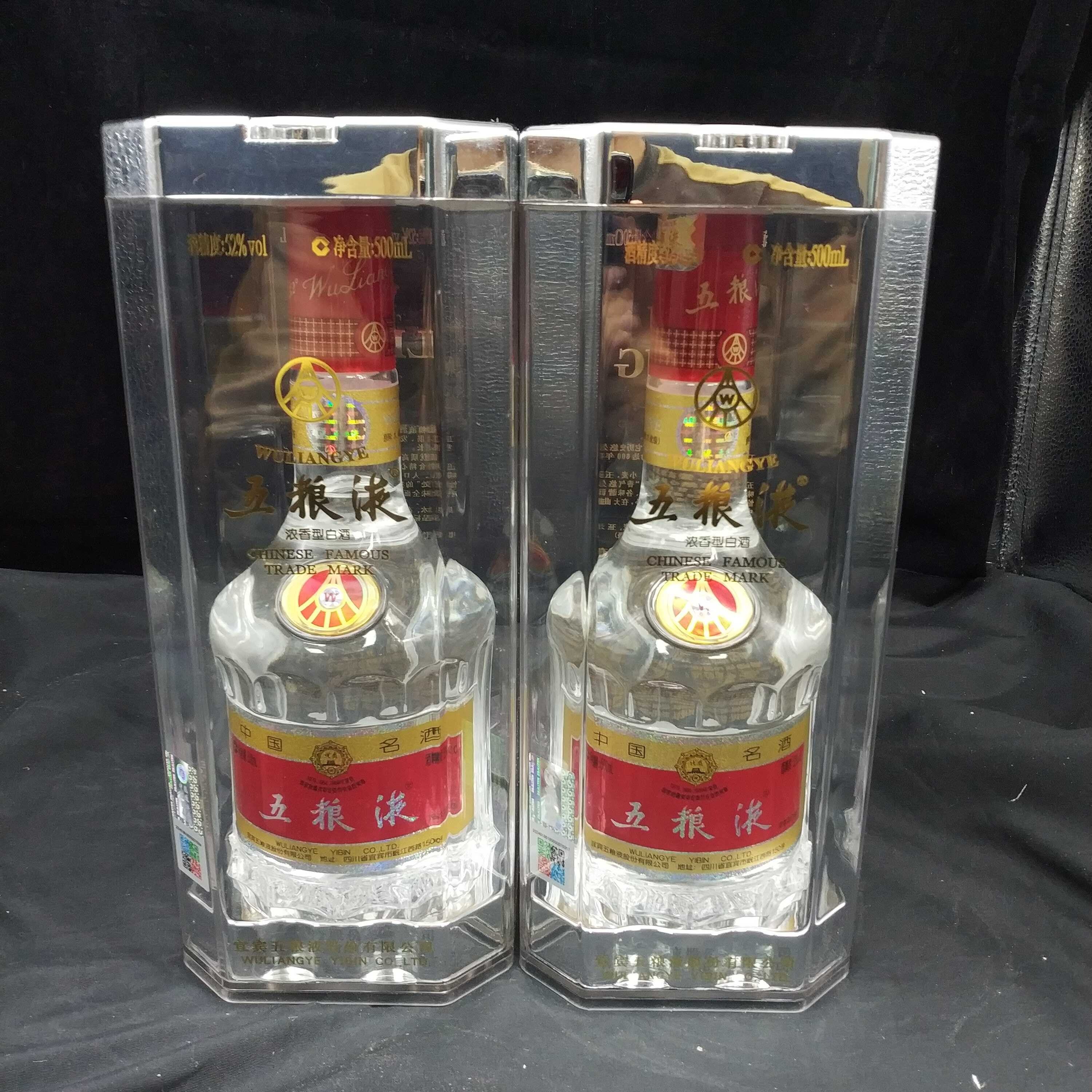 2013年五粮液52度500ml*2瓶1-M25AR006886 -