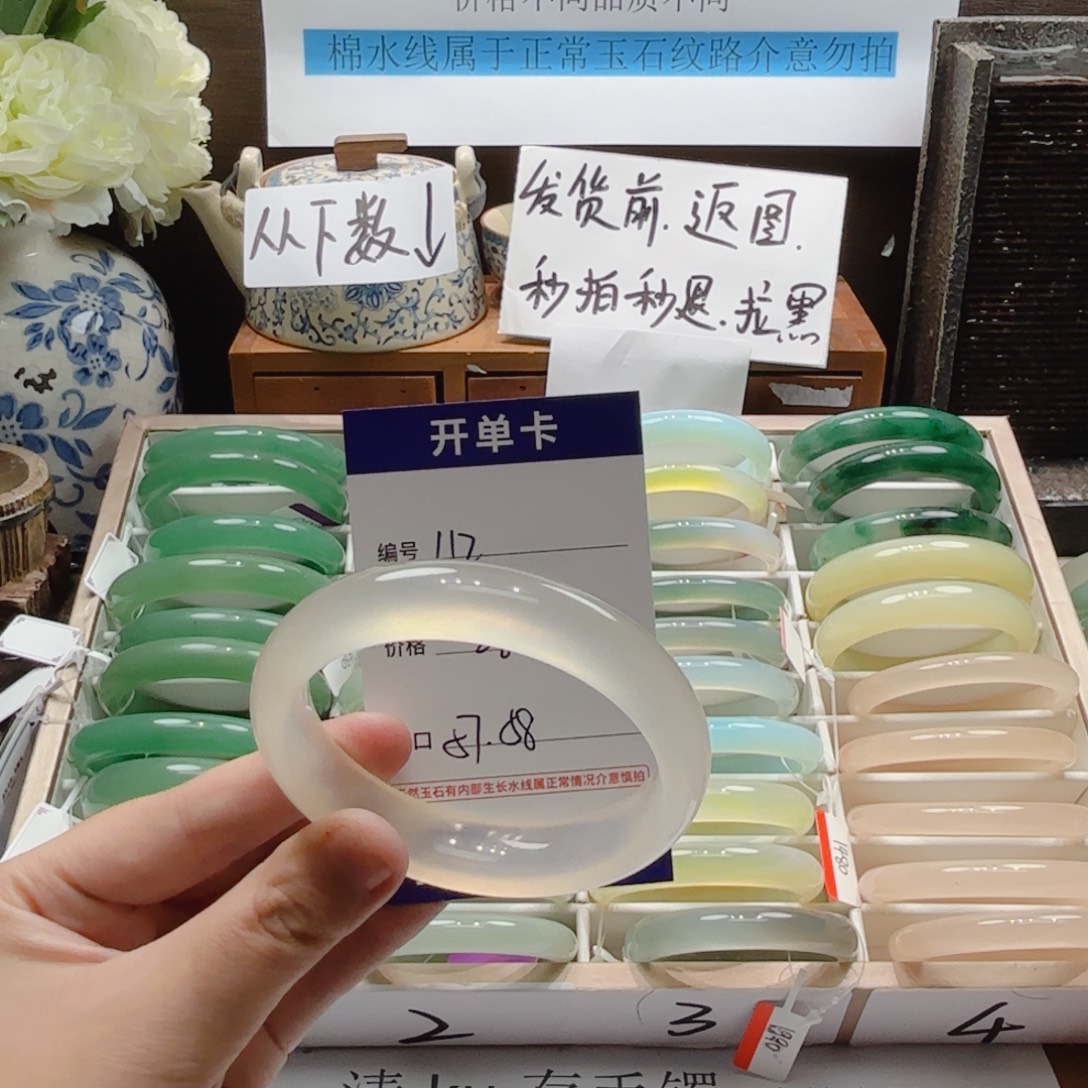 石英岩玉未镶嵌手镯112