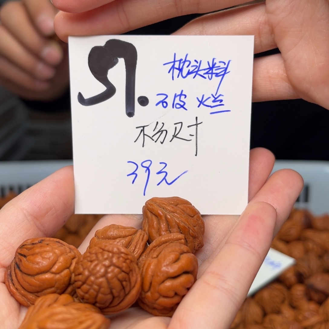 桃核吊坠古*八斤不分尺寸