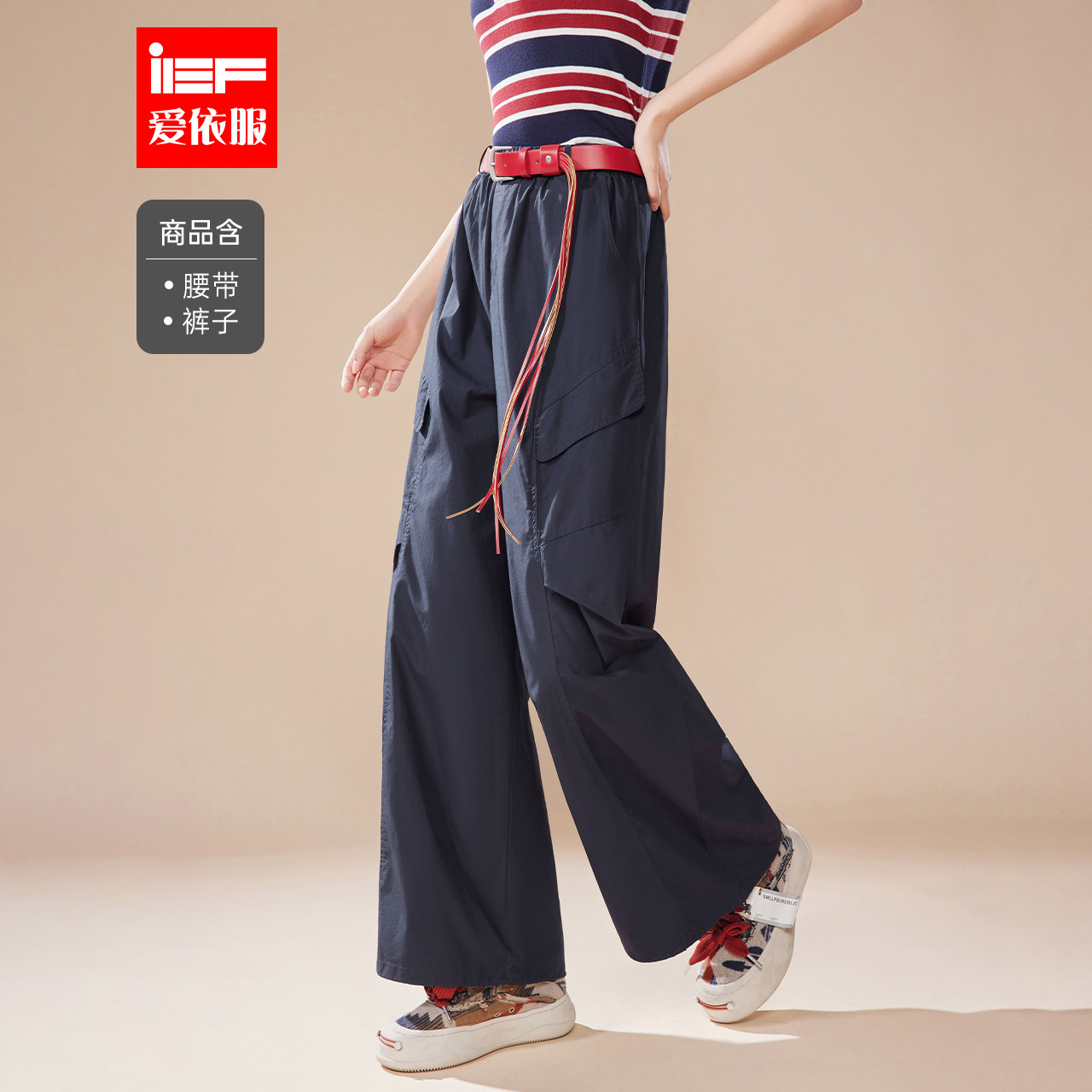 IEF/爱依服2025夏秋新款韩版时尚休闲通勤气质宽松百搭显瘦哈伦裤