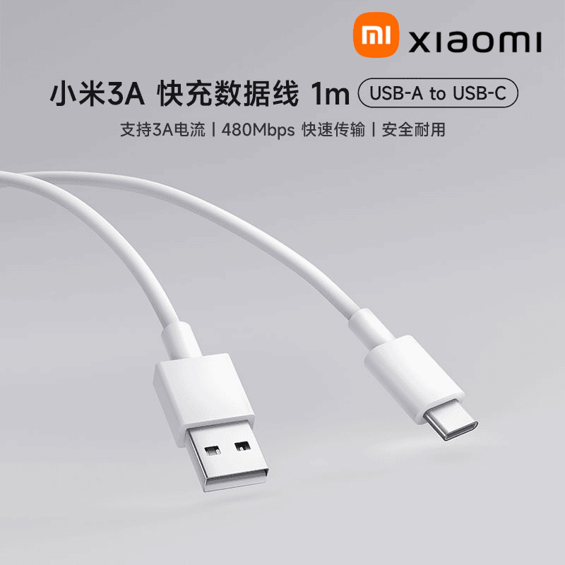 95新 Xiaomi/小米 3A快充数据线1m(A to C口)手机平板充电线裸线