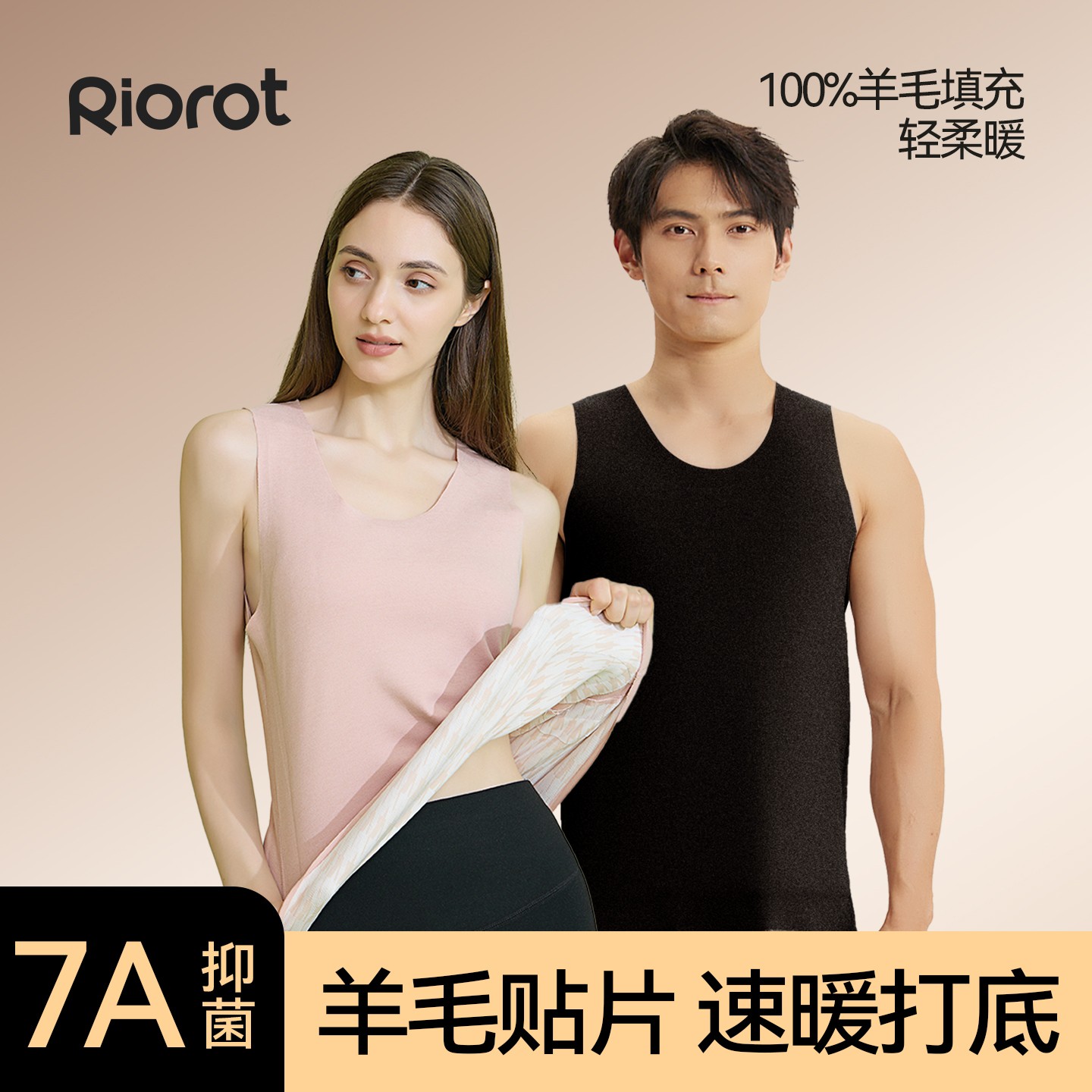 100%全羊毛贴片抗菌无痕保暖背心发热打底内衣加绒加厚内搭冬季