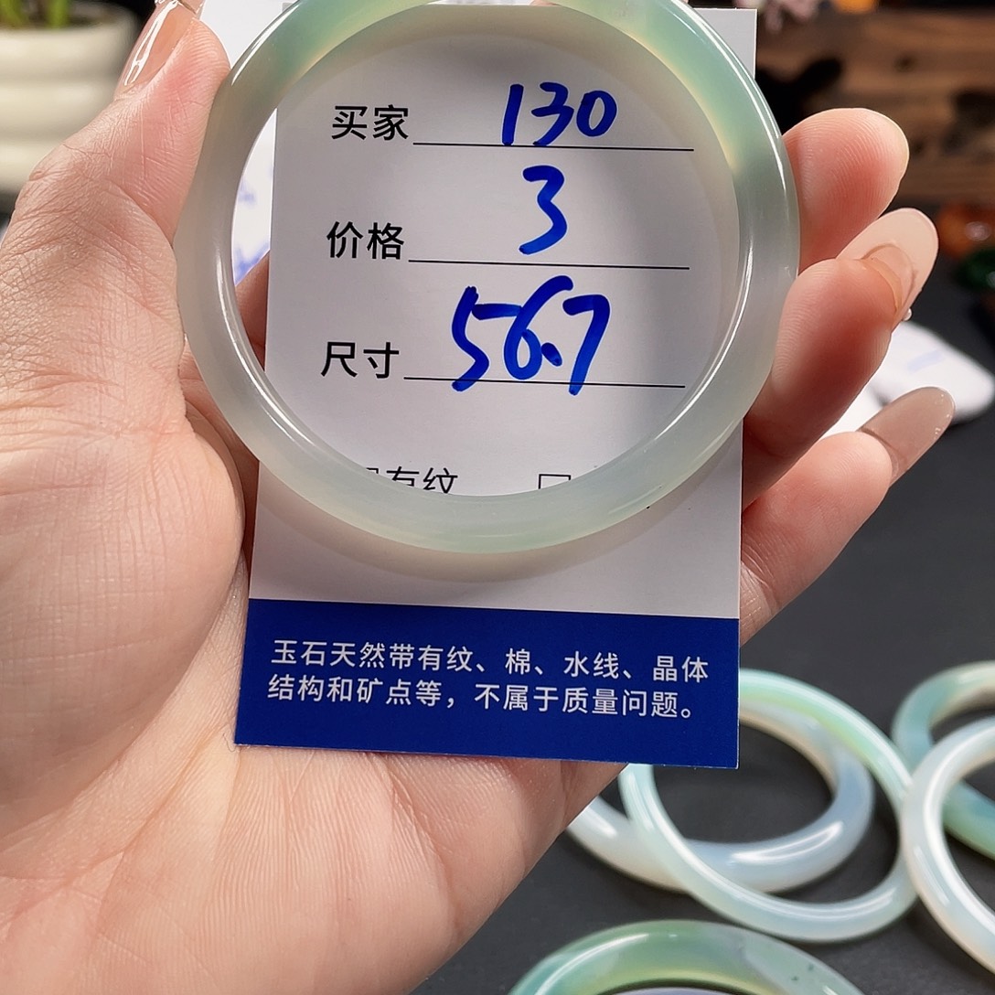 玛瑙/玉髓手镯未镶嵌