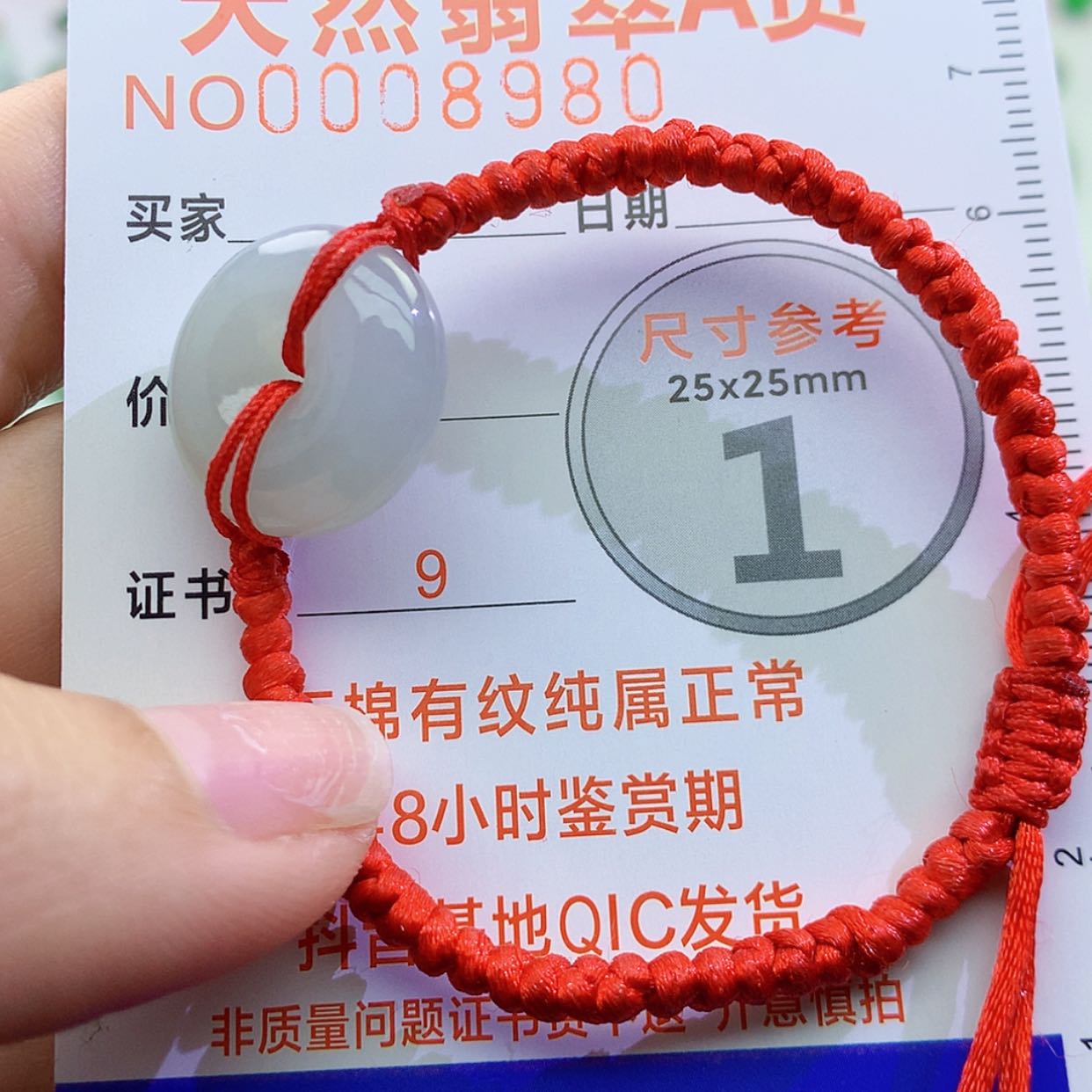 【闪购商品】翡翠颈饰未镶嵌颈饰7