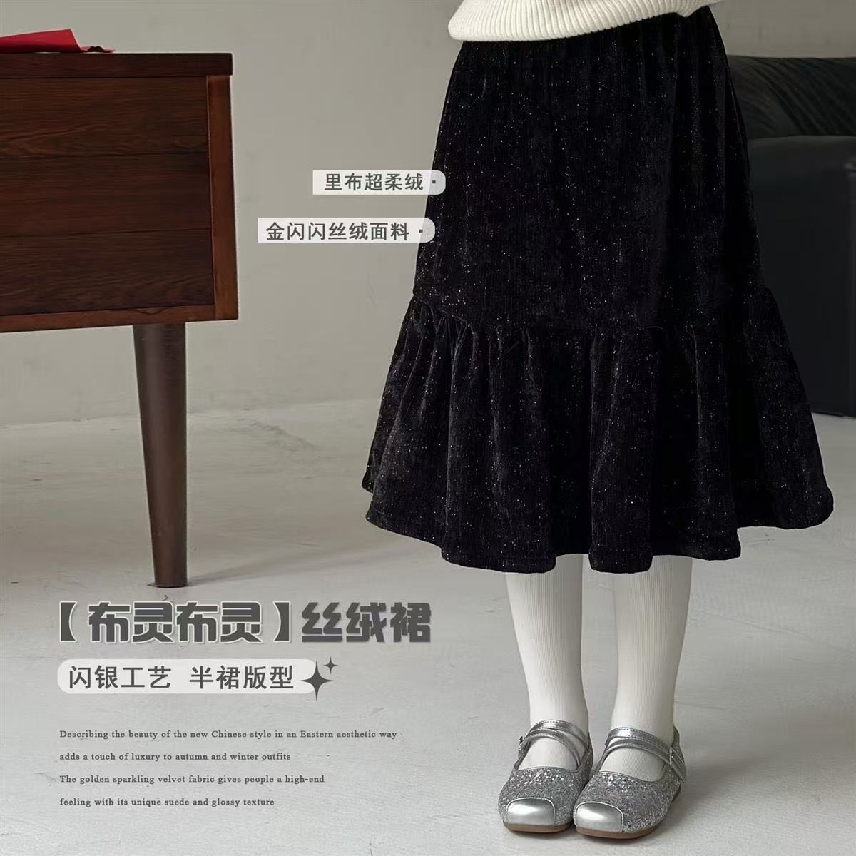 女童裙子2025秋冬新款儿童新中式丝绒半身裙女孩时髦气质鱼尾裙潮