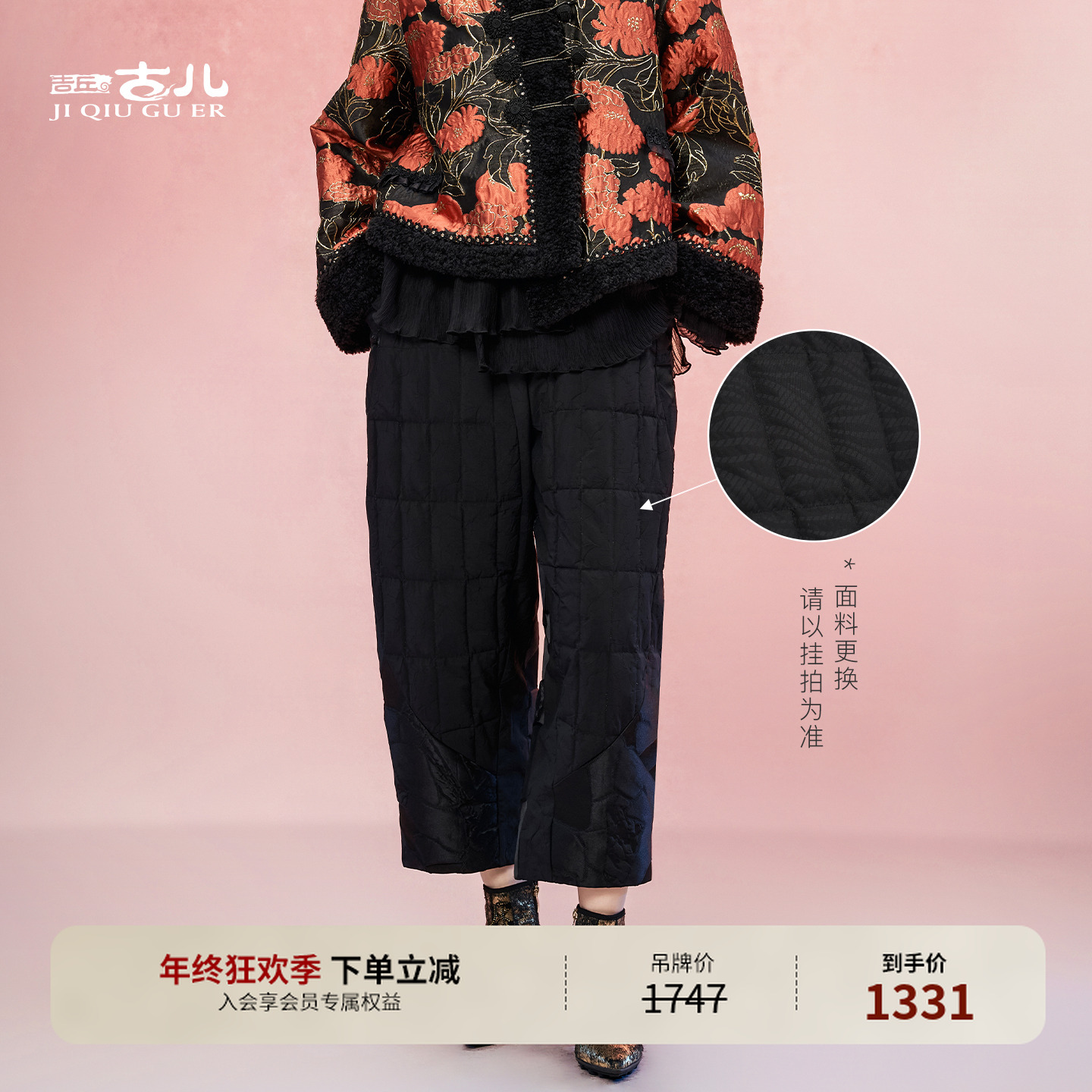 吉丘古儿暖冬加厚休闲裤新中式复古提花通勤九分萝卜裤G254K002