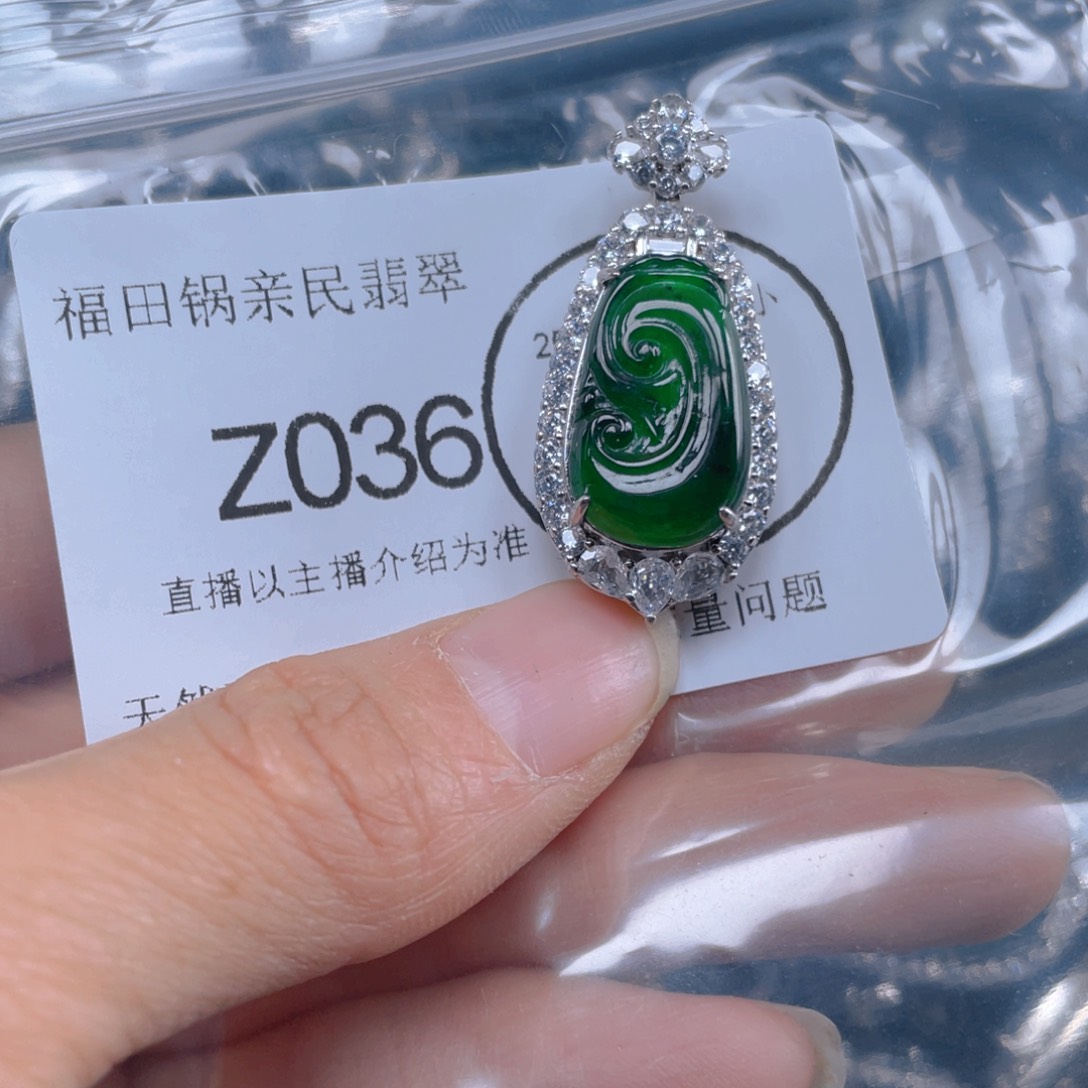 翡翠吊坠(不含链)未镶嵌