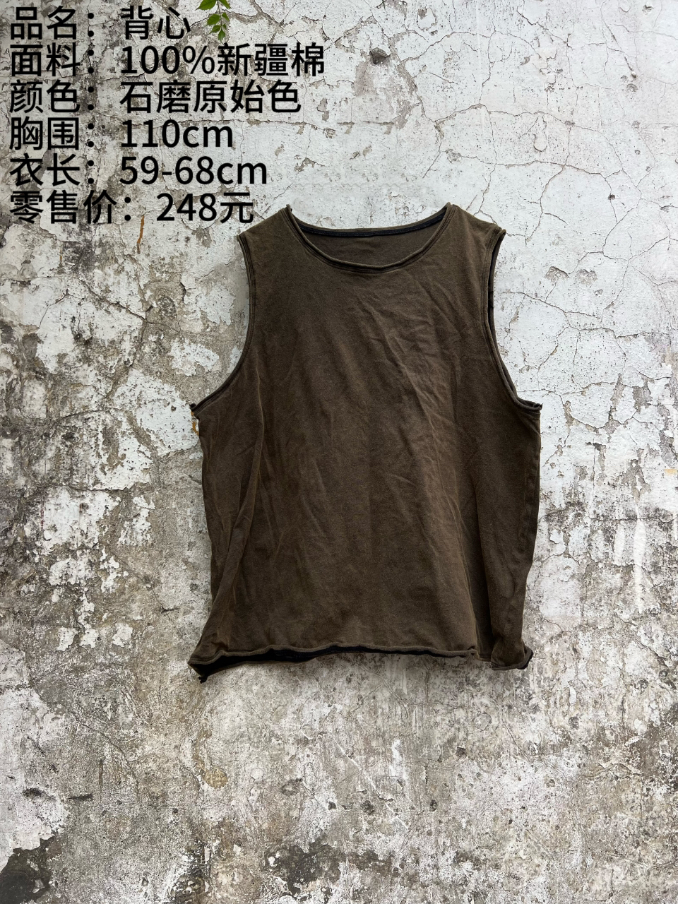 《樆木布衣》新疆棉背心