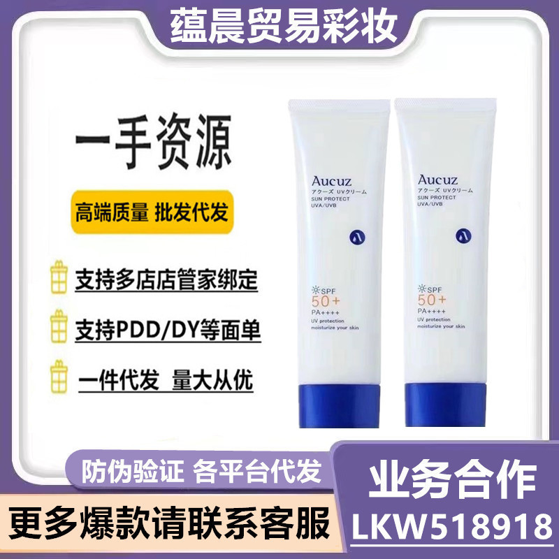奥札清爽防晒乳春夏秋冬混油干肤质轻薄不粘腻男士高倍防护隔离霜