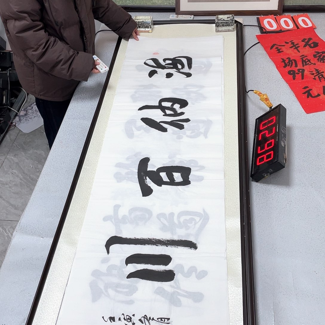 书法书法作品欣赏