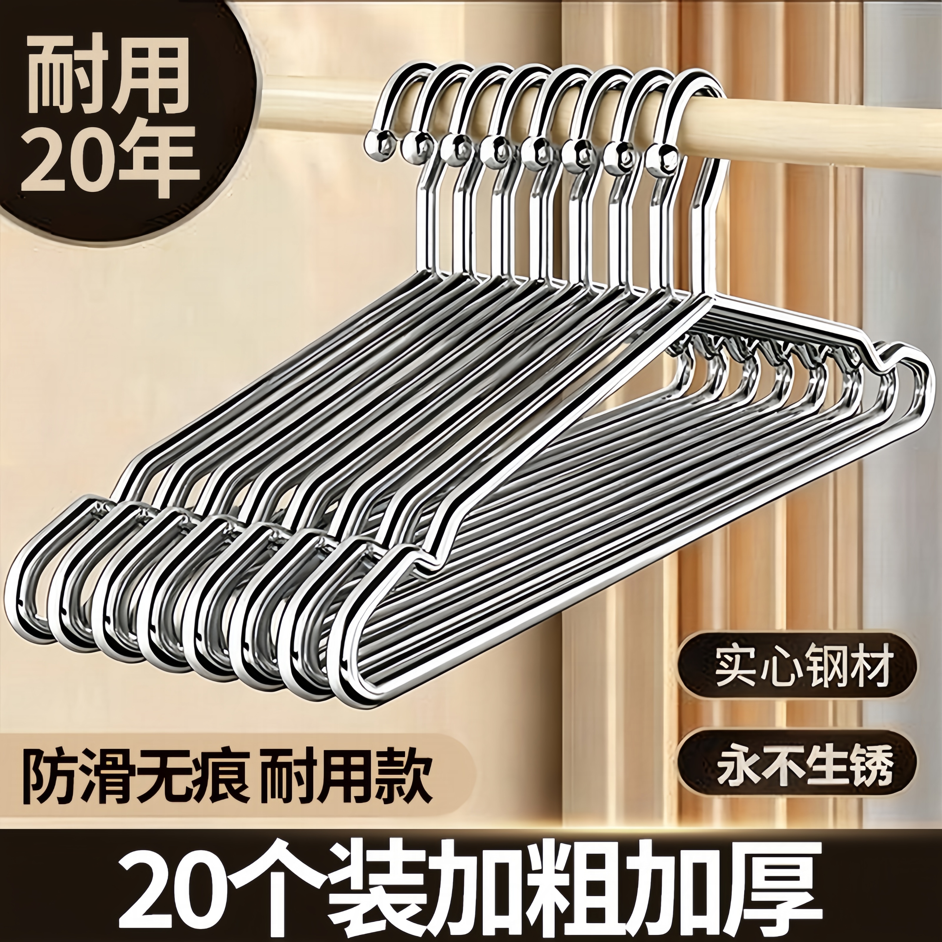 【官方正品】304不锈钢衣架家用挂衣服不变形加粗加厚晾衣架撑子架商品图