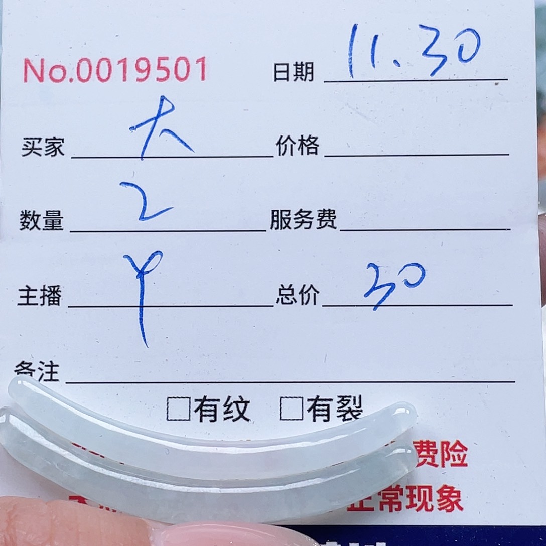 颈饰未镶嵌翡翠大*呀